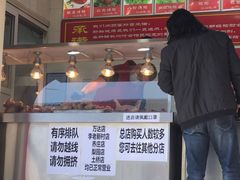 门面-永顺炸鸡(北京总店)