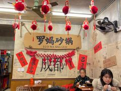 -罗妈砂锅(四川成都奎星楼店)