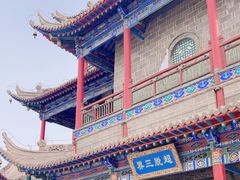 -高庙保安寺