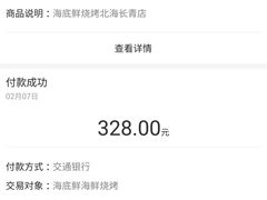 -覃记海鲜美食餐厅