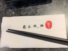 -響日本燒肉