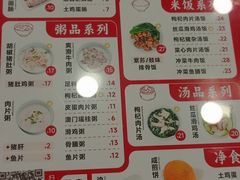 -冠记·肠粉粥品专家(江南大道店)