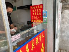 -无声臭豆腐(大井1号店)