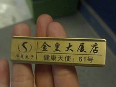 -华夏良子·足道SPA艾灸(金皇大厦店)