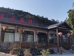 -呼吸森林·生态农庄农家乐私房菜