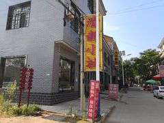 -汤峪温泉碧水湾