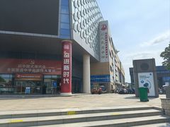-中国丹阳眼镜城