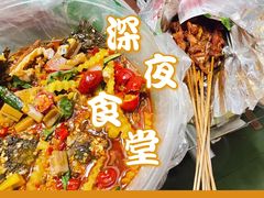 -火山森林烧烤