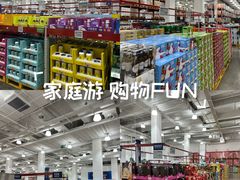 -山姆会员商店(上海浦东店)
