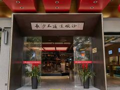 -易裕和·长沙米粉(竹塘西路店)