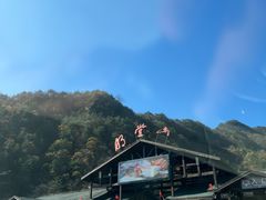 -明堂山风景区