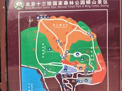 -北京十三陵国家森林公园蟒山景区
