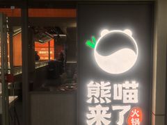-铜锣湾国际购物中心
