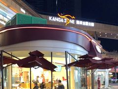 -砂之船奥莱(南京江宁店)