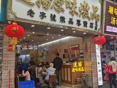 -達揚原味燉品(文明路店)