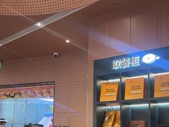 -元气寿司(东方宝泰店)