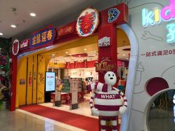 -孩子王童乐园(青岛万达店)