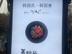 -青鹤谷(苏州店)