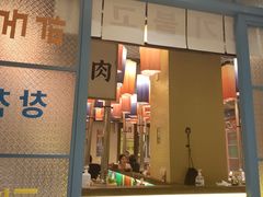 -姜胖胖首尔自助烤肉·街头小吃大排档(国瑞中心店)