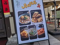 -喜晋道面馆(华严寺广场店)