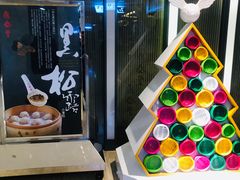 -鼎泰丰(当代商城店)