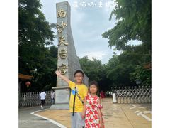-南沙天后宫景区