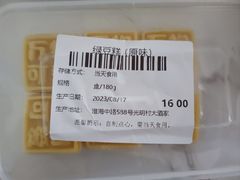 原味绿豆糕-光明邨大酒家(淮海路店)
