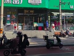 -黑窑厂糖油饼烤鸭·清真菜(旗舰店)