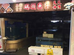 -渔旺喜宴(银座店)