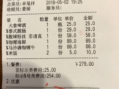 账单-荷花泰菜(东方新天地店)