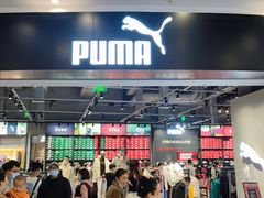 -PUMA品牌自营折扣店(武汉永旺梦乐城店)
