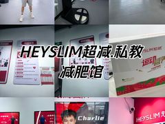 -超减·私教减肥馆(世博店)