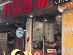 -兄弟砂锅(陆家巷店)