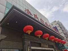 -令氏家外家岐山面(火炬路店)