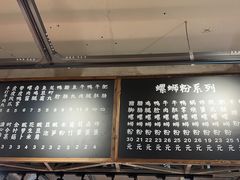 -螺小胖柳州螺蛳粉(钟楼总店)