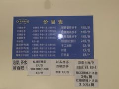 菜单-37号老院坝抄手(马王庙37号院店)