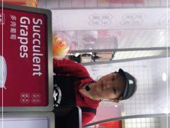 -公社生产队(兰田步行街店)