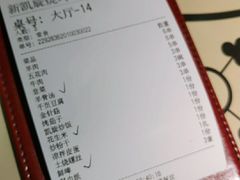 -新凯旋烧烤·燕姐千岛湖土菜