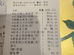 -山泉公馆酒家(珠江新城店)