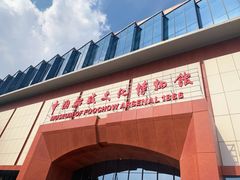 -中国船政文化博物馆