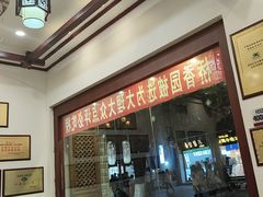 -桥香园过桥米线(复兴路店)