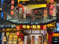 -印象鲵宴·张家界地标美食名片(溪布街店)