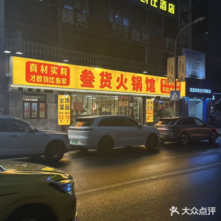 姐妹们！我在观音桥发现一家性价比逆天的火锅！