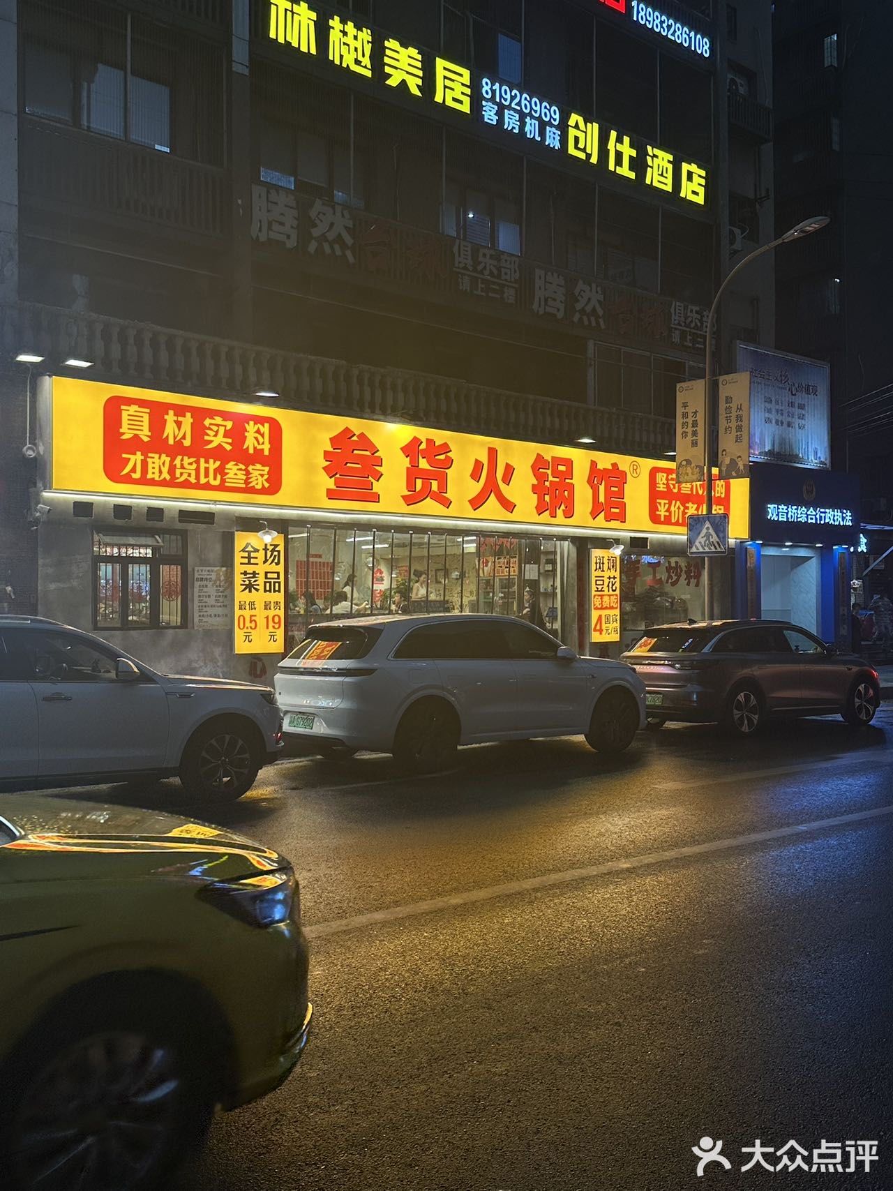 姐妹们！我在观音桥发现一家性价比逆天的火锅！