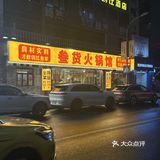 姐妹们！我在观音桥发现一家性价比逆天的火锅！