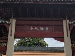 -苏州碑刻博物馆
