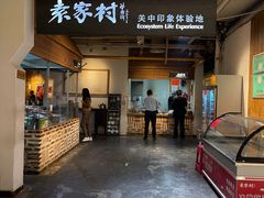 -袁家村关中印象体验地(大唐不夜城店)