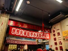 -阿财老铺·老蚌埠龙虾城(华夏总店)