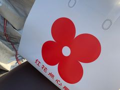 -红花点心局(护国寺店)
