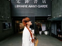 -先锋书店(五台山总店)